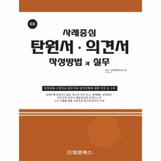 의견서