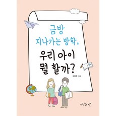 중학생방학캠프