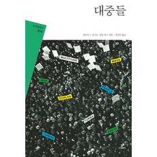 윌리엄이글스턴