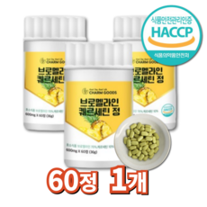 브로멜라인 퀘르세틴, 1개, 60정