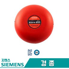 지멘스 경종 속보세트 구성품, 1개