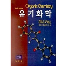 유기화학맥머리