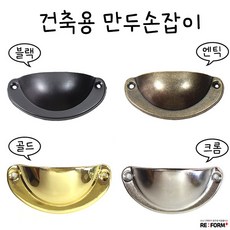 만두손잡이