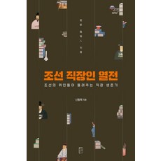 신동욱역사