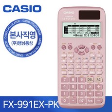 카시오px150