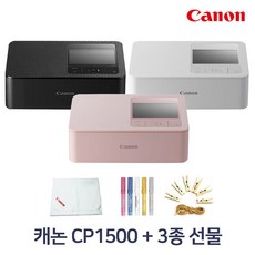 캐논cp1500