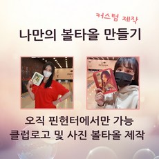 핀헌터 커스텀 제작 볼타월 볼링공타월 볼타올, 사각, 2번폰트