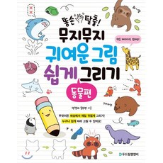 어린이그림그리기