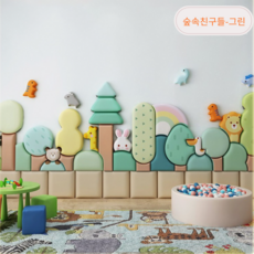 숲속친구들 3D 벽매트 어린이집 안전쿠션 아이방 꾸미기 매트, 1개, 그린