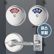 만물통 큐비클 잠금장치 문두께 20mm 35mm 미닫이 여닫이 겸용, 1개