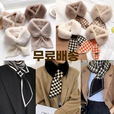 쁘띠밍크목도리