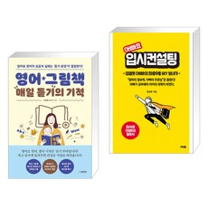 기적의아빠교육