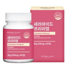 네추럴플레이스 세라마이드 프리미엄 500mg x 60정 1병 2개월분