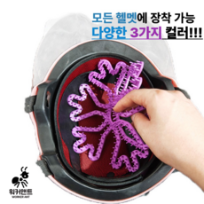 워커앤트) 오토바이 자전거 헬멧 안전모 머리눌림방지 탈모예방 쿨패드, 1EA, 블루