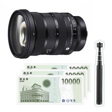 시그마 [런칭사은품 2종] A 24-70mm F2.8 DG DN II 아트 렌즈 소니 FE 마운트 /C