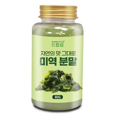 미역 분말(국산) 80g(플라스틱통) 미역 가루 파우더 미역국 천연 조미료 선식 국물 요리, 1개