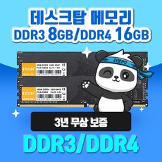 튜닝램-추천-상품