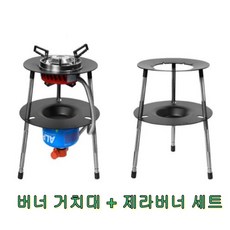 올쿡버너거치대