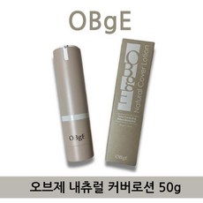 [OBge 정품] 올인원 내츄럴 커버로션