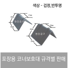 플라스틱각대