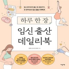 임신준비책