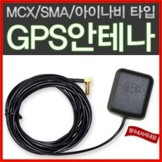 블랙박스gps안테나