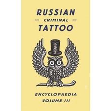 (영문도서) Russian Criminal Tattoo Encyclopaedia Volume III Hardcover, Fuel, English, 9780955006197 - 리토우하라주쿠