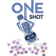 [쎄듀] 쎄듀 수능 영어 원샷 ONE SHOT 문법 어법, 없음, 영어영역