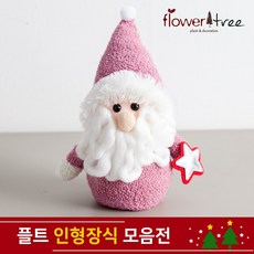 플라워트리 크리스마스 트리장식 인형 모음 오너먼트 플트 조각상/오브제, 07.스노우산타인형 / 핑크