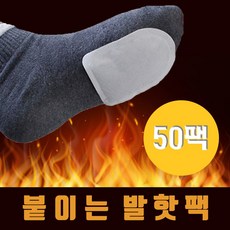 붙이는 발핫팩 50개 발난로 발등핫팩 발가락핫팩, 쿠 1