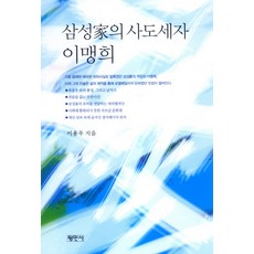 삼성가