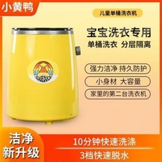 미니수영복탈수기