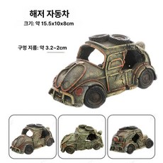 조이앨빈 도마뱀집꾸미기 크레스티드게코 집꾸미기, 1개, 해저 고스트 차