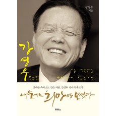 박홍근더정성