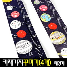 키재기자만들기