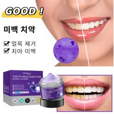 개러지라인 치아 복원 미네랄 파우더 퍼플 퍼플 브라이트닝 치아 파우더 치아 미백, 3개, 50g