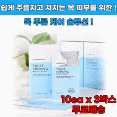 알엔더블유넥크림-추천-상품