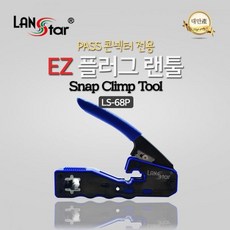 ls-lan-tq