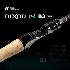 빅소드nb3