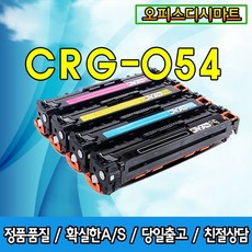 JY 캐논호환CRG054H LBP623CDW 621CW MF643CDW 645CX, 1개, 파랑/대용량