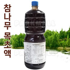 강원 국산 참나무 목초액 1.8L (국립산림과학원인증 목초원액 냄새제거 무좀 살균)