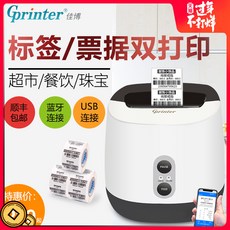 라벨프린터 Gprinter-P3열민감성 라벨 인쇄기 바코드 스티커씰 패션 텍 가격 스티커 매장 음식 밀크티 빵가게 스몰티켓 블루투스, T04-Gprinter GP-P3-(블루투스버전)
