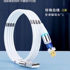 다이소 선정리 usb 찰싹케이블 마그네틱 usbctoo라이트닝 벨킨 아이폰 삼성ctoc 아트뮤 budi 미러링 애플워치충전, 롱와이어,안드로이드, 2m