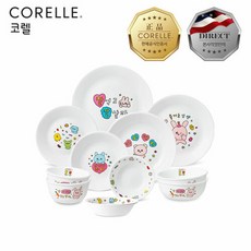 코렐 최고심 한국형 2인 11P 잘먹고잘사는 해피 인생