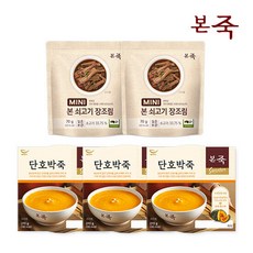 미니단호박죽