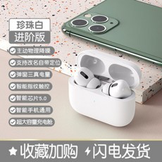 차이팟 프로 8세대 프리미엄 노이즈캔슬링 블루투스 무선이어폰 커널형 소음제거 고음질, [프로스트화이트+노이즈감소+블루투스5.0] + 공식