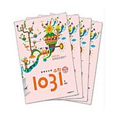 1031초급