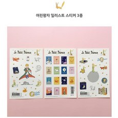 어린왕자굿즈