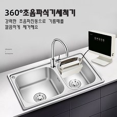 가정용초음파식기세척기
