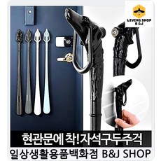자석구두주걱 현관문자석 부착 구두 롱주걱 운동화관리용품 구두칼 지인선물 집들이선물, 1개, 자석 연블루
